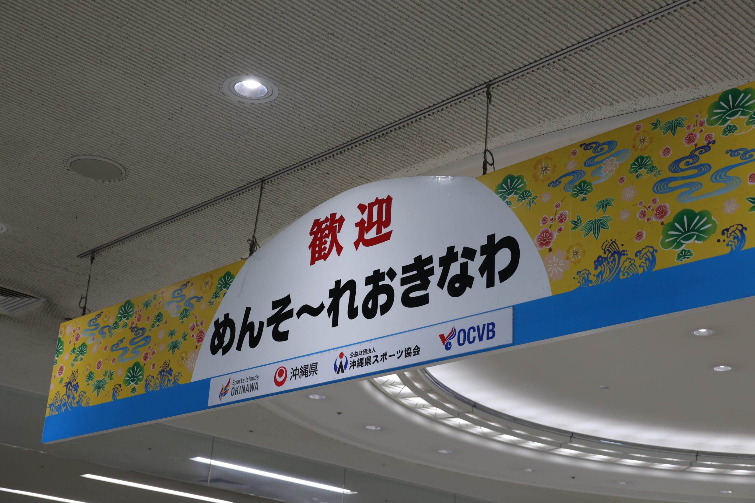 【宿泊学習】３学年_修学旅行（第１日目）