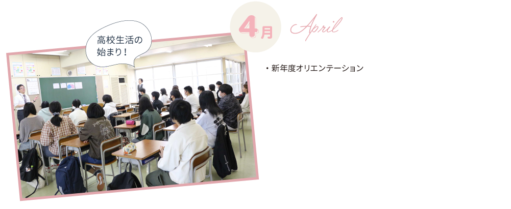 4月