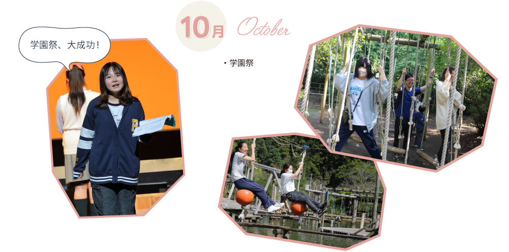 10月