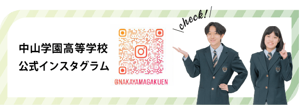 公式インスタグラム
