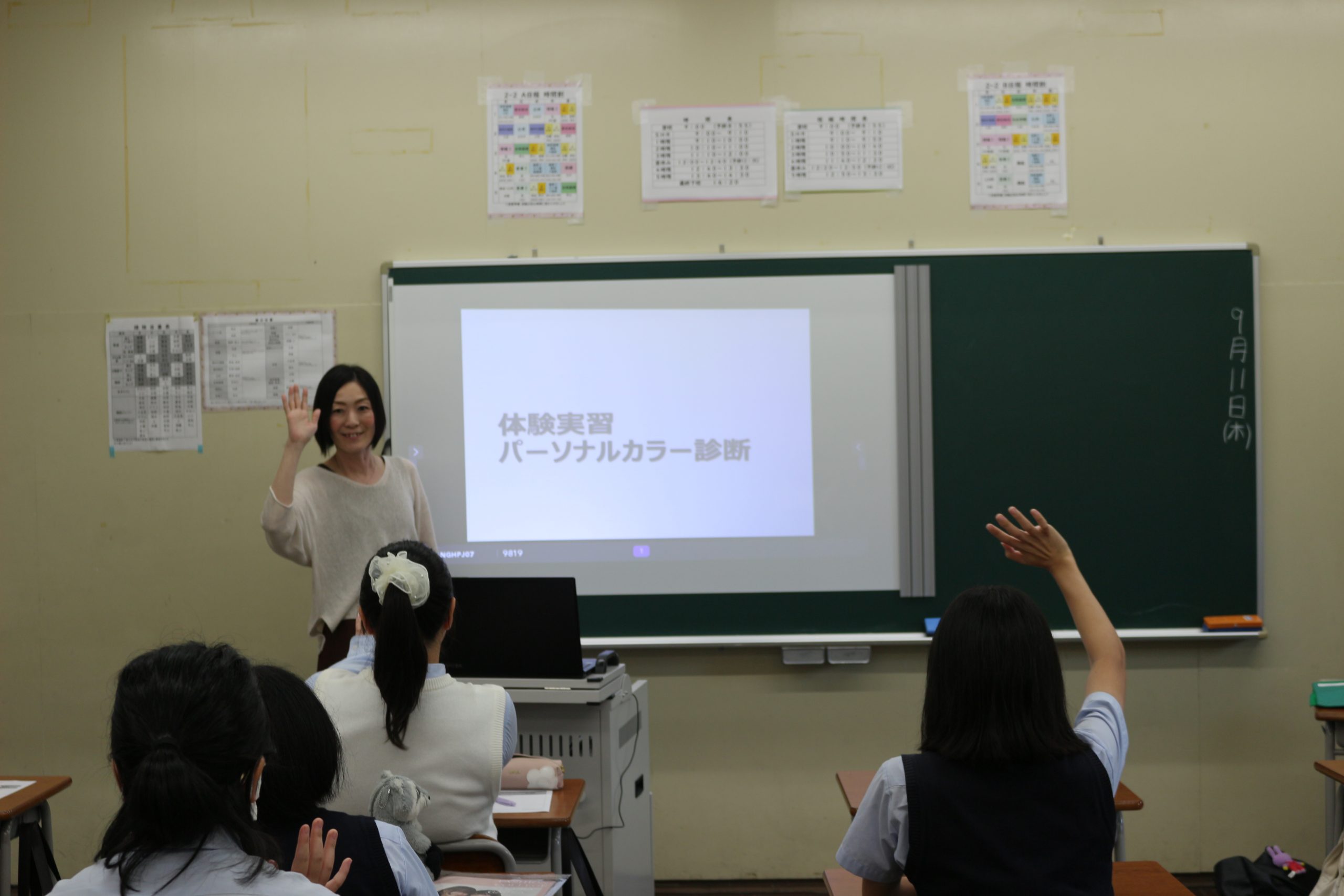 【講座】講師の方をお呼びし、「パーソナルカラー診断」をおこないました。