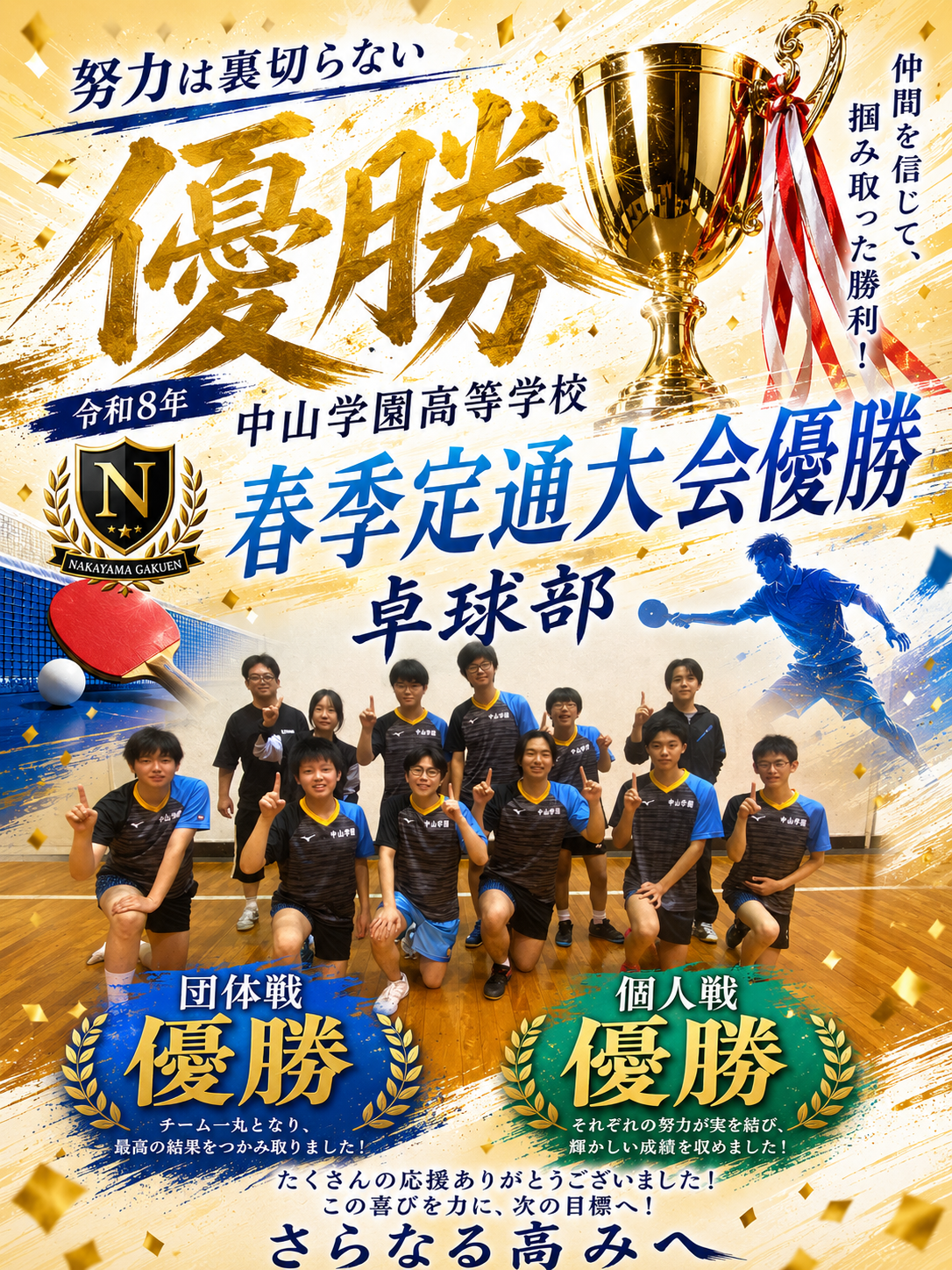 【卓球部】練習試合やりました！