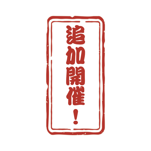 【追加開催決定！】学校説明会・体験授業